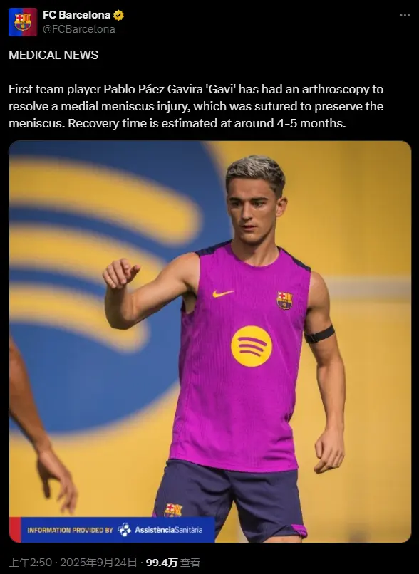 巴萨遭重创, 但最新消息 巴萨遭重创, 但最新消息