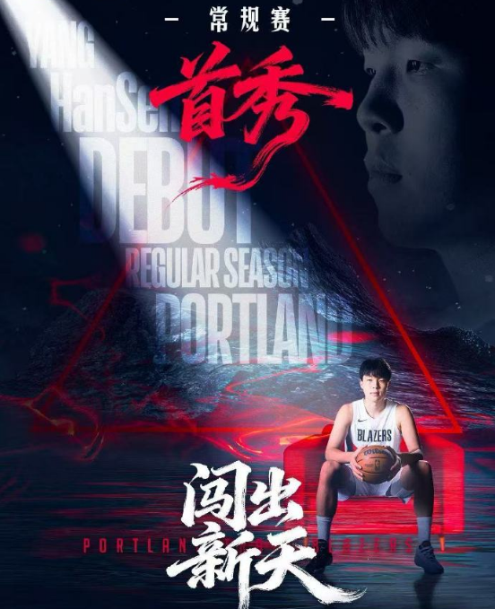 的NBA首, ws, 首秀从未有 的NBA首, ws, 首秀从未有