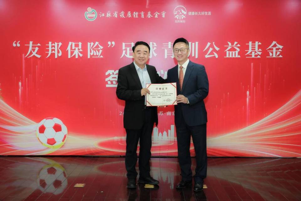 是体育慈善 是体育慈善